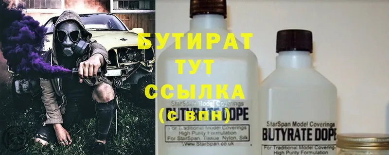 Бутират оксана  OMG ссылки  Куровское 