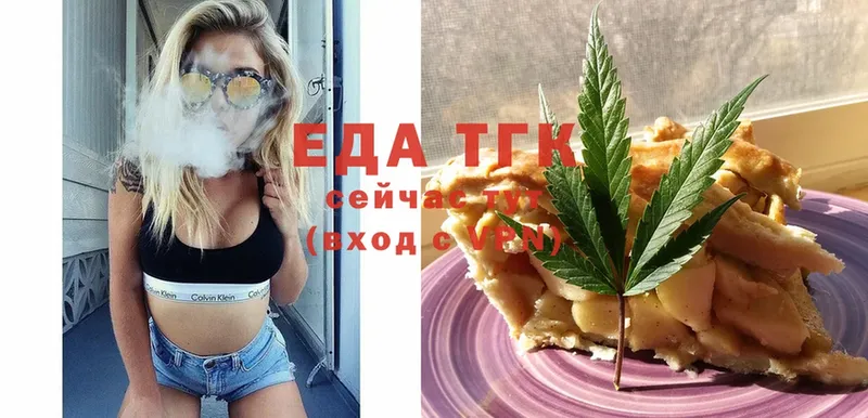 Еда ТГК марихуана  Куровское 