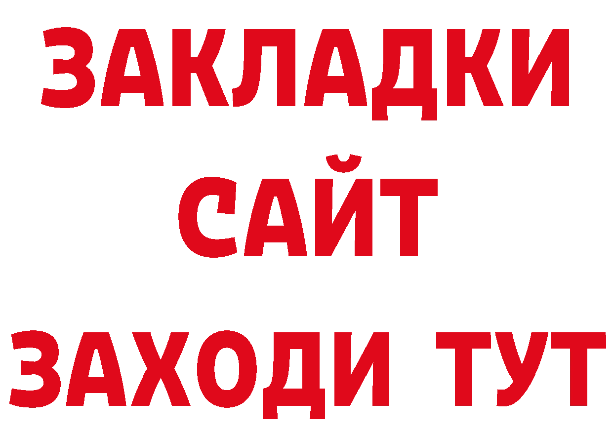 Бутират GHB как зайти сайты даркнета ссылка на мегу Куровское