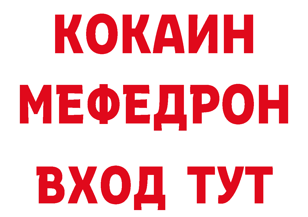 КОКАИН Эквадор ссылка сайты даркнета ссылка на мегу Куровское