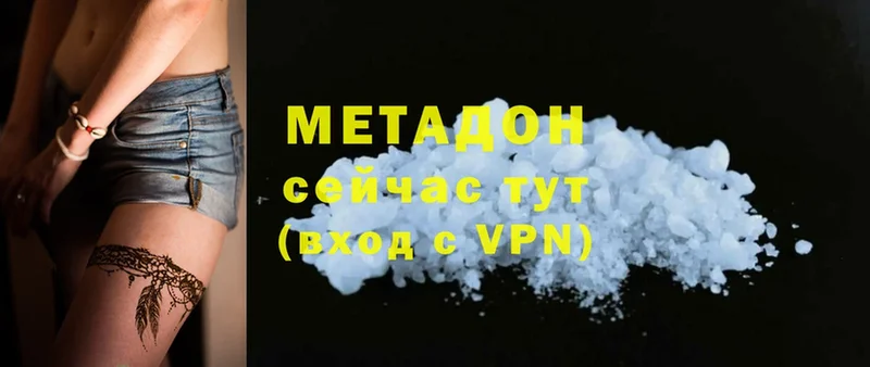 МЕТАДОН methadone  Куровское 